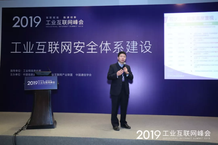 数据驱动的工业互联网安全体系建设与实践 以工业互联网数据服务为核心